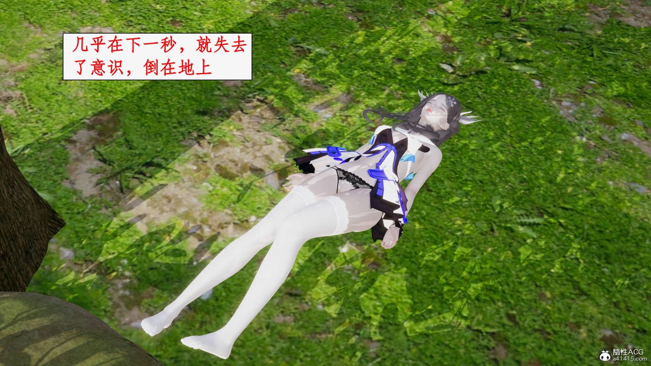 [3D]神州仙女錄第27話