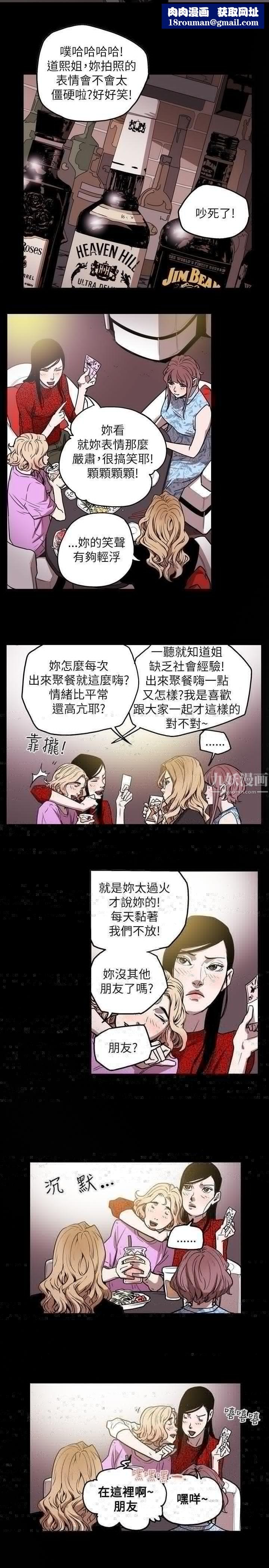 Honeytrap甜蜜陷阱第25话