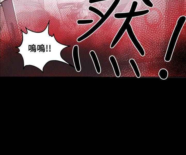 Honeytrap甜蜜陷阱第25话