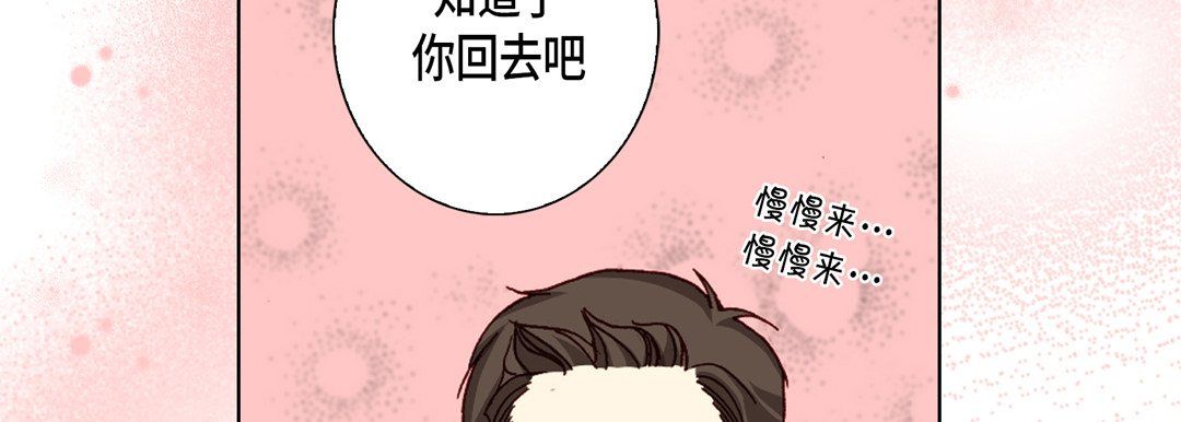 完美无缺的虏获第21话