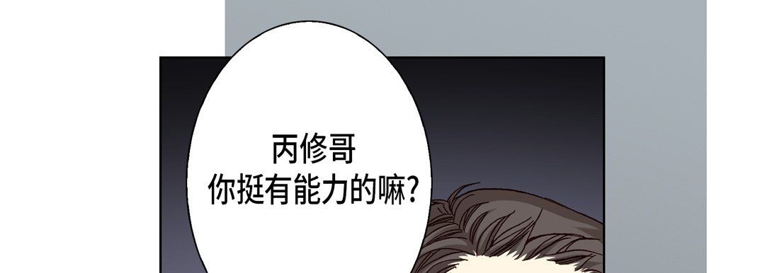 完美无缺的虏获第21话