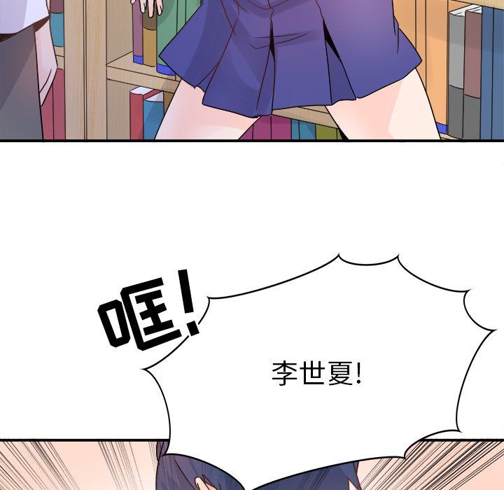 执着于他第14话