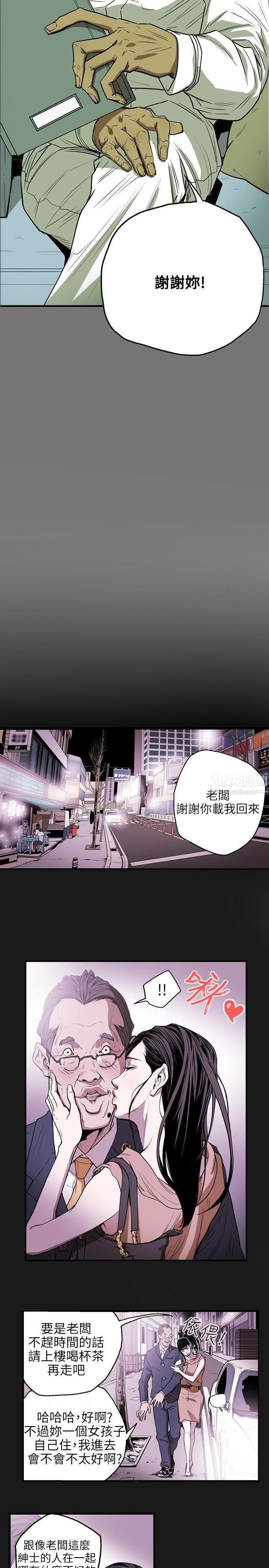 Honeytrap甜蜜陷阱第26話