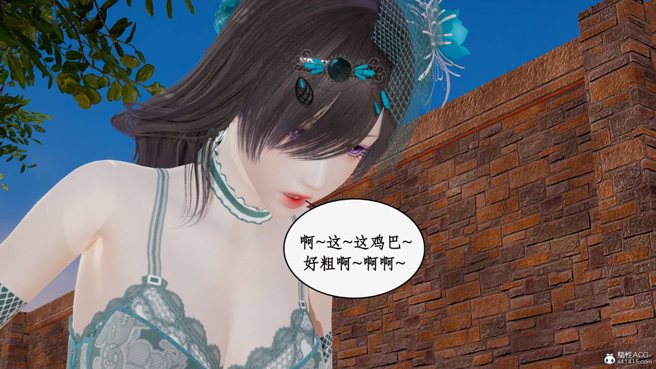 [3D]神州仙女錄第27話