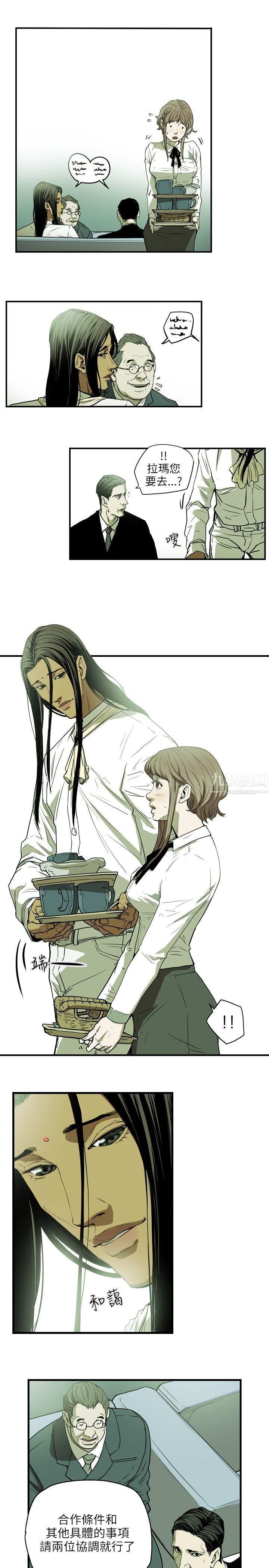 Honeytrap甜蜜陷阱第26话