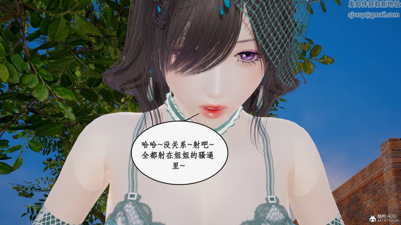 [3D]神州仙女录第27话