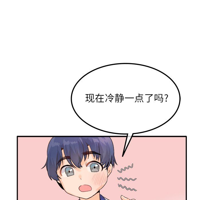 执着于他第14话