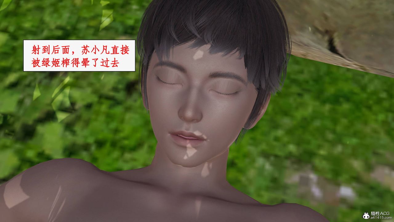 [3D]神州仙女录第27话