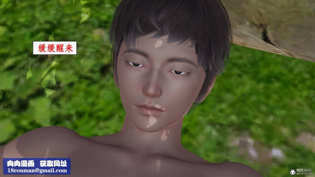 [3D]神州仙女录第27话