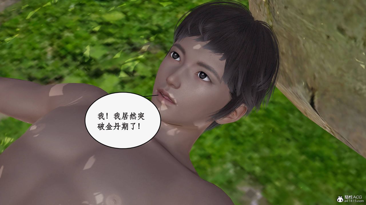 [3D]神州仙女录第28话