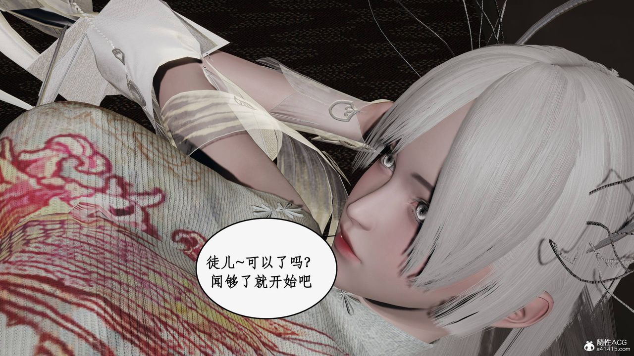 [3D]神州仙女录第28话