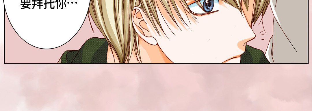 完美无缺的虏获第21话