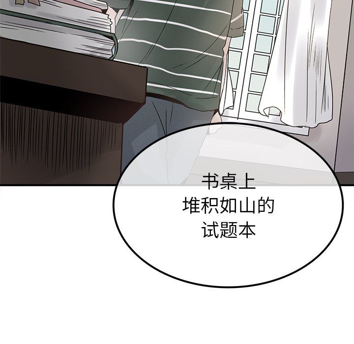 执着于他第14话