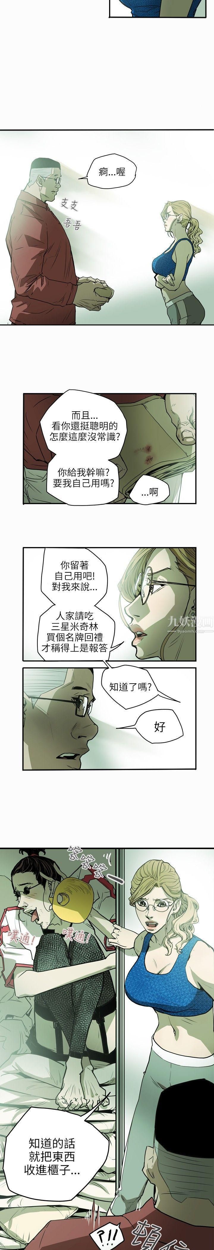 Honeytrap甜蜜陷阱第27話