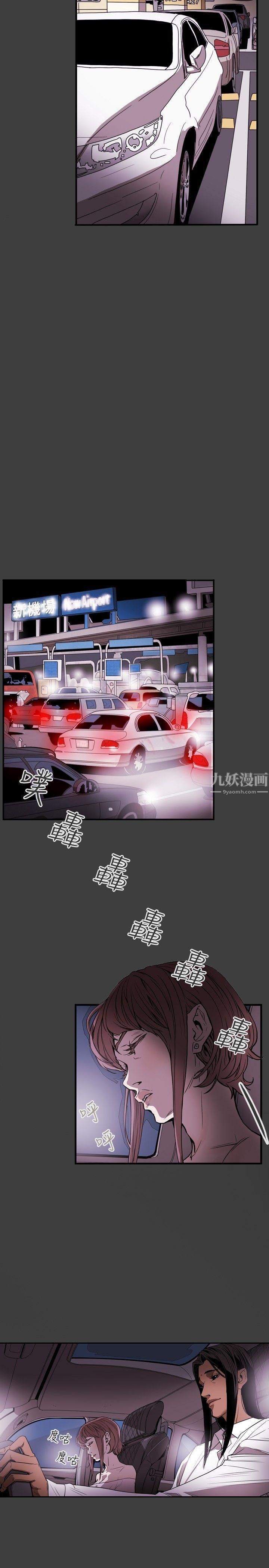 Honeytrap甜蜜陷阱第27話