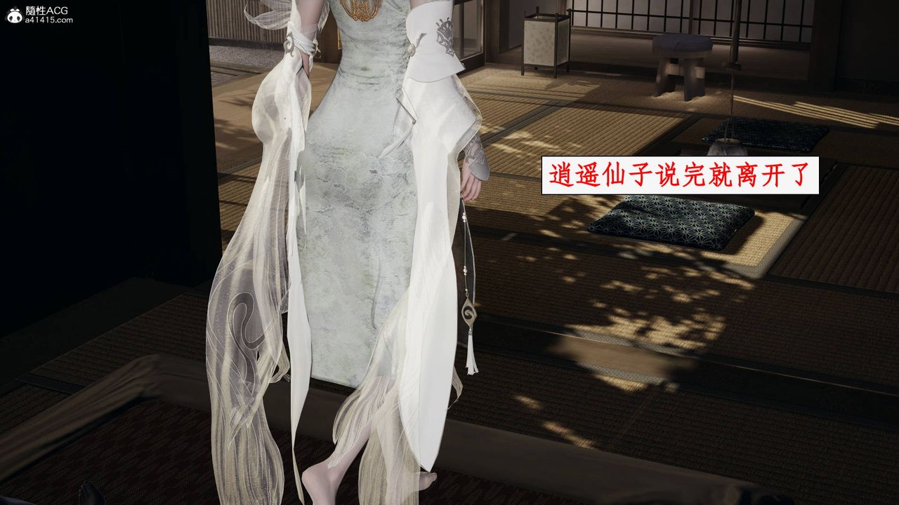 [3D]神州仙女錄第28話