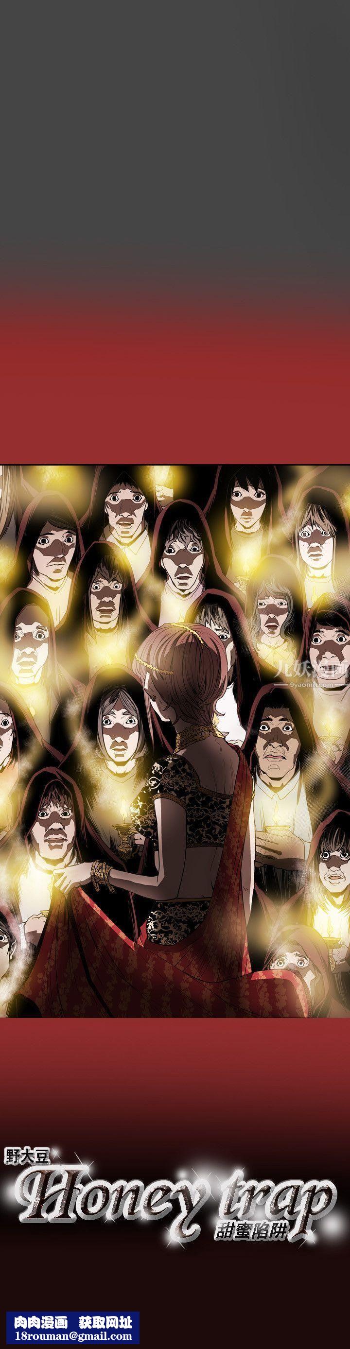 Honeytrap甜蜜陷阱第27话