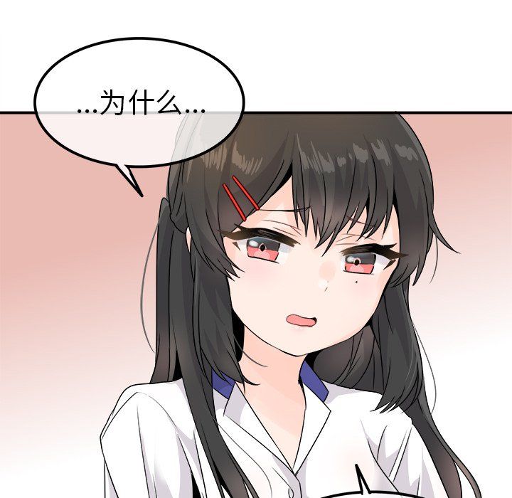 執著於他第14話