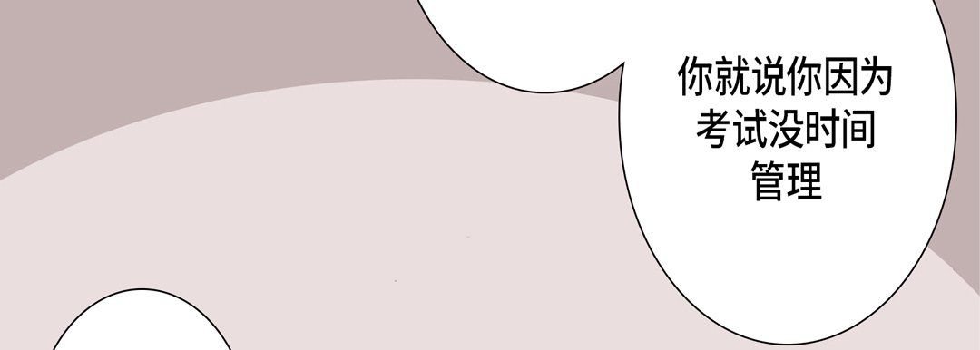 完美无缺的虏获第21话