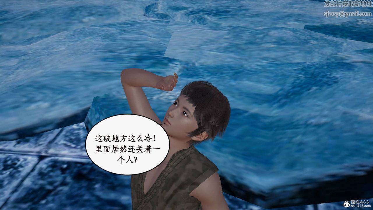 [3D]神州仙女录第28话