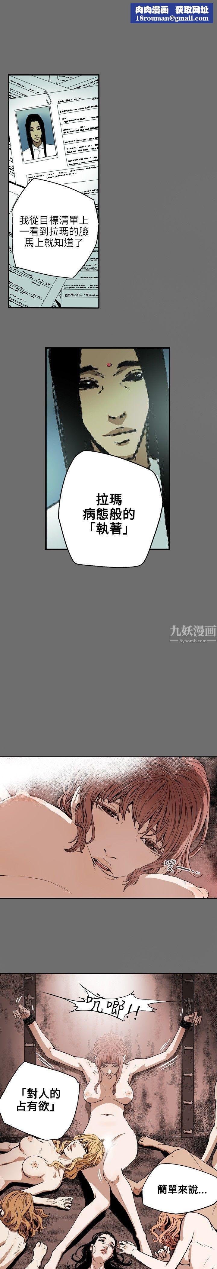 Honeytrap甜蜜陷阱第29话