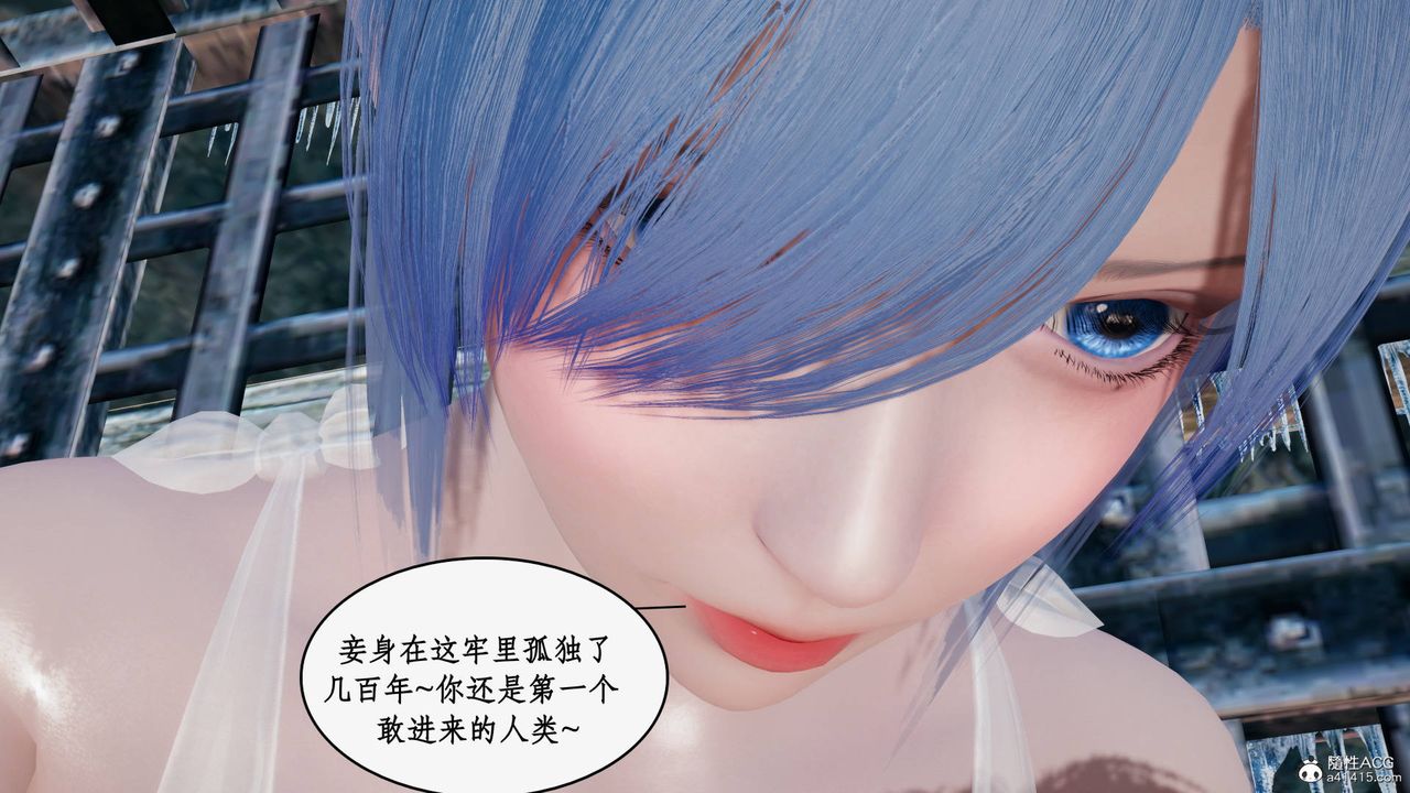 [3D]神州仙女录第29话