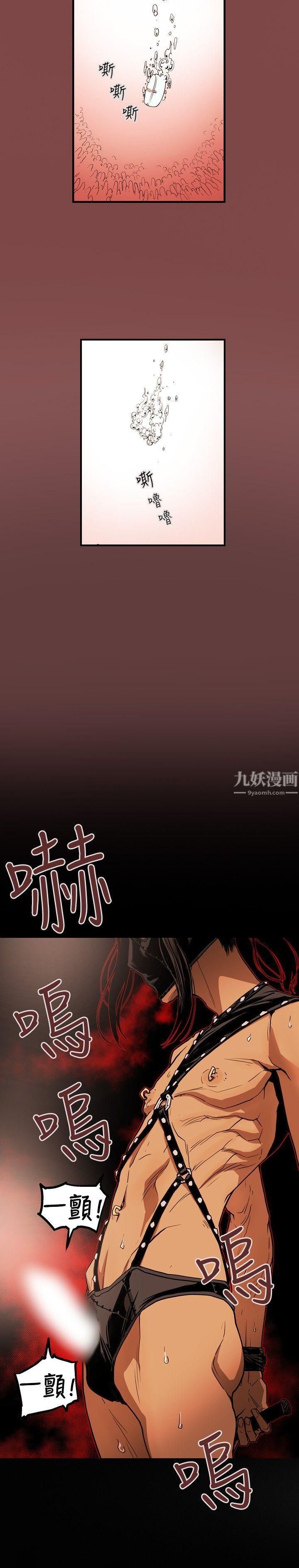 Honeytrap甜蜜陷阱第29话