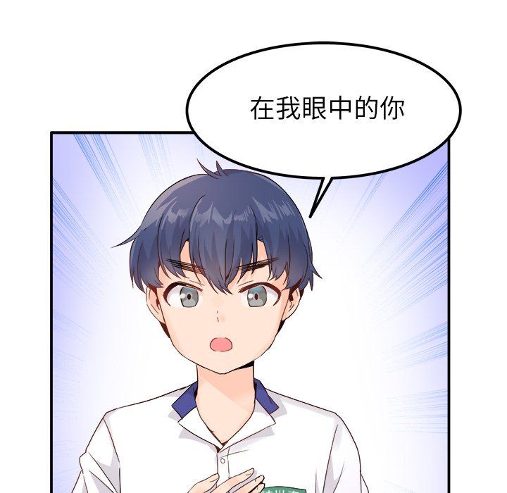 执着于他第15话