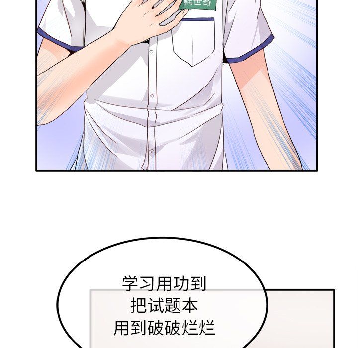 執著於他第15話