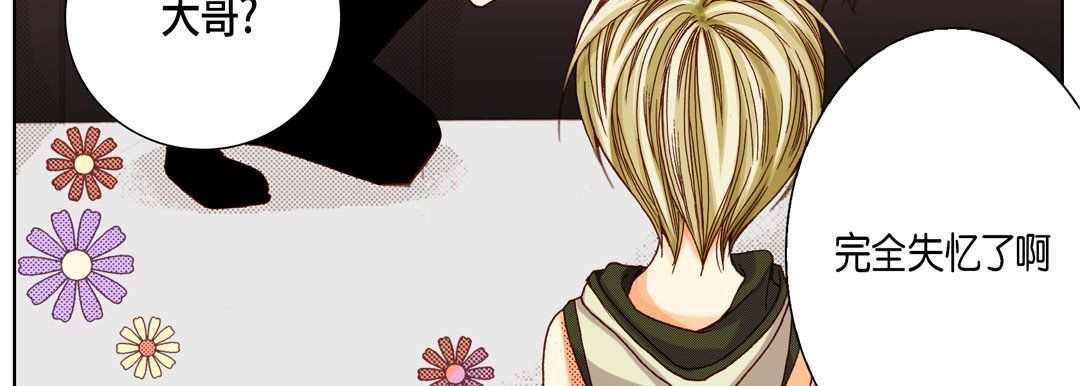 完美無缺的虜獲第22話