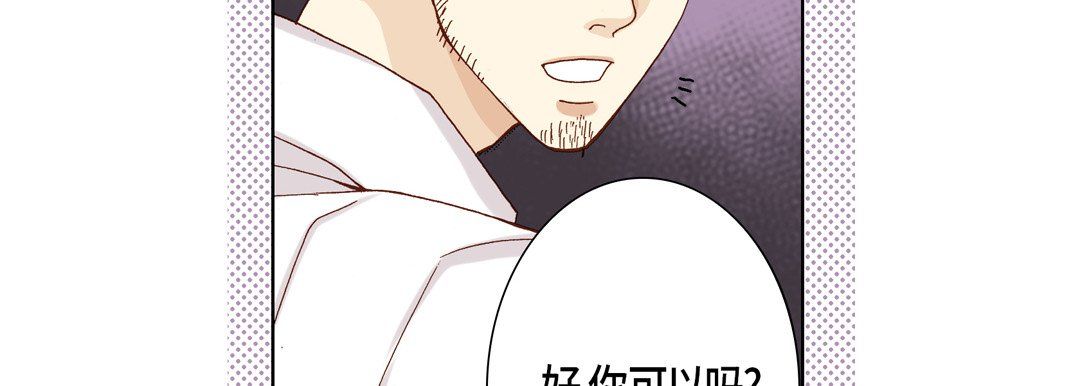 完美无缺的虏获第22话