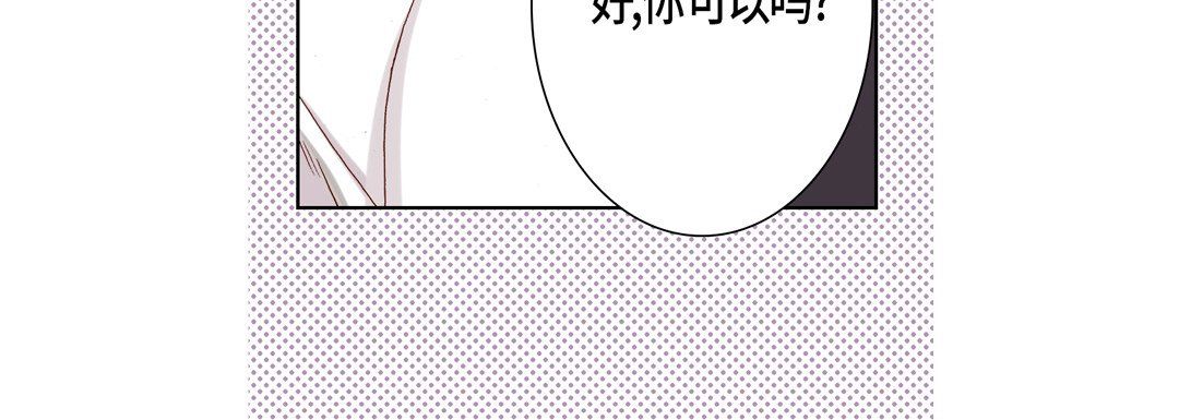 完美無缺的虜獲第22話