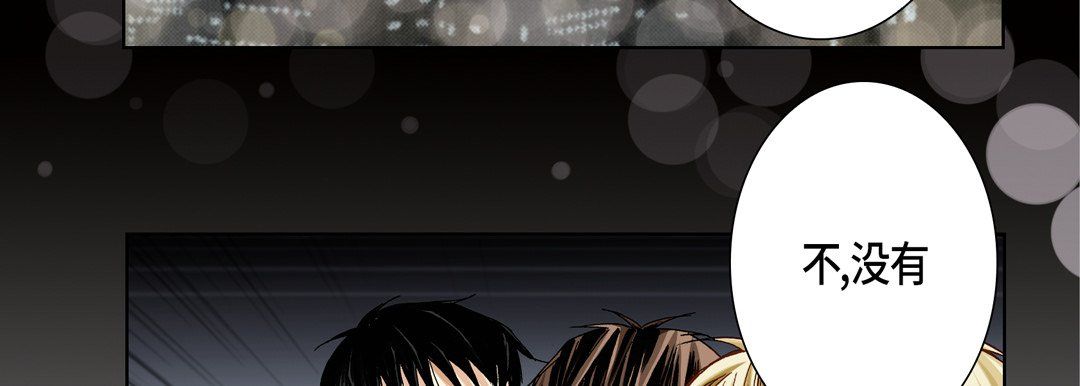 完美無缺的虜獲第22話