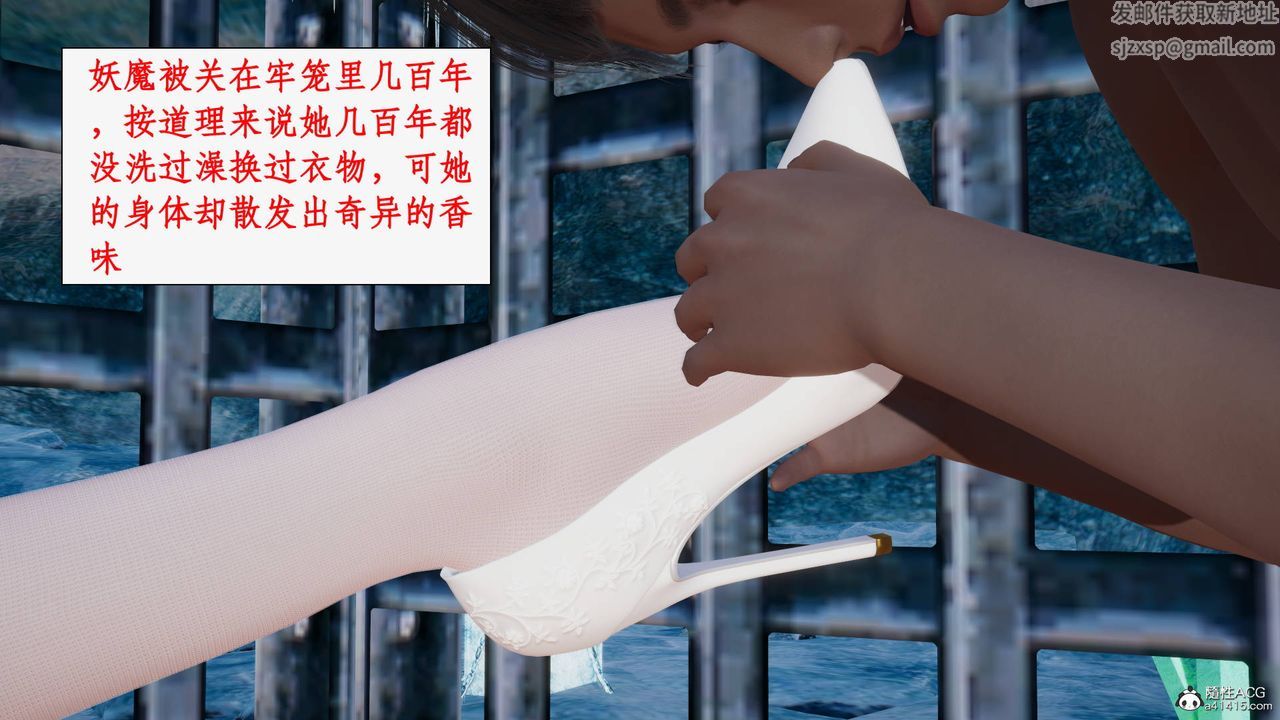 [3D]神州仙女錄第29話