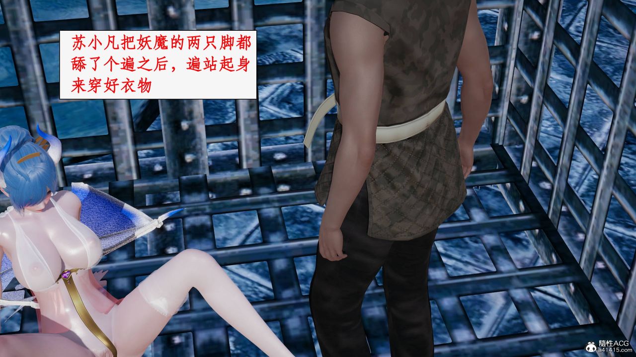 [3D]神州仙女录第29话