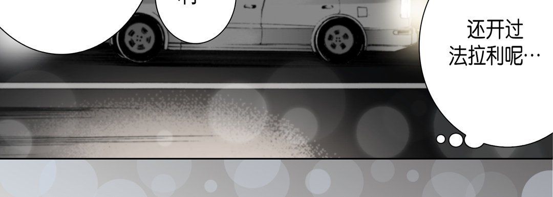 完美无缺的虏获第22话