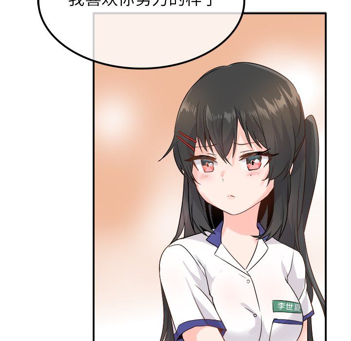 执着于他第15话