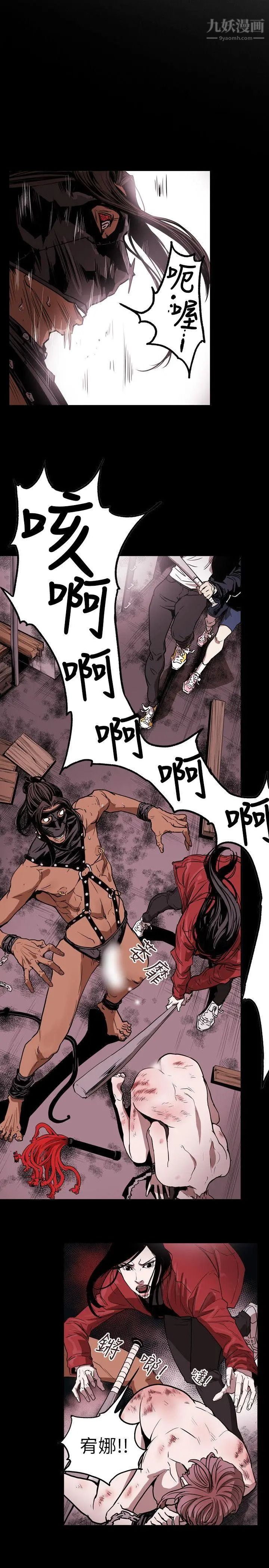 Honeytrap甜蜜陷阱第30話