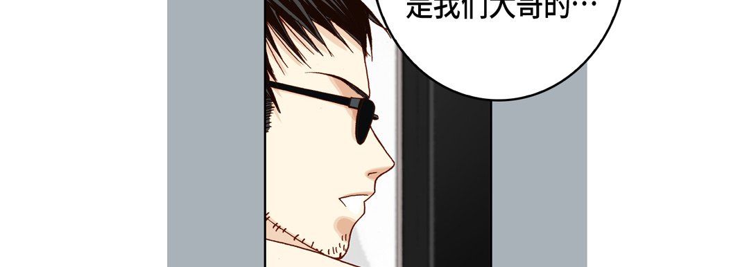 完美无缺的虏获第22话