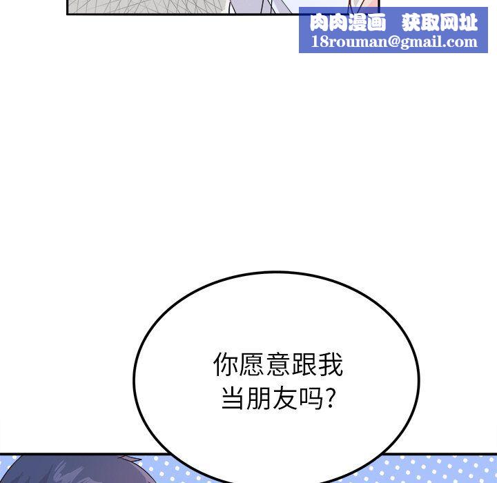 执着于他第15话