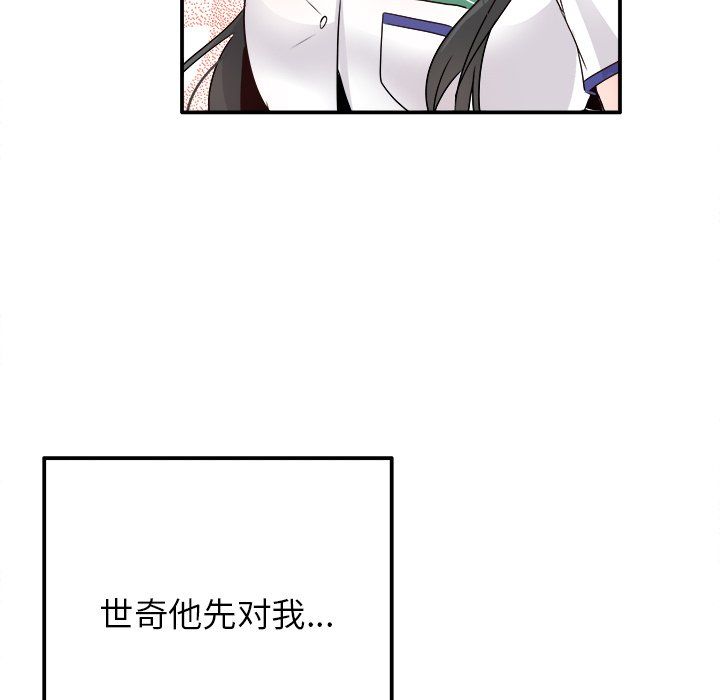 执着于他第15话