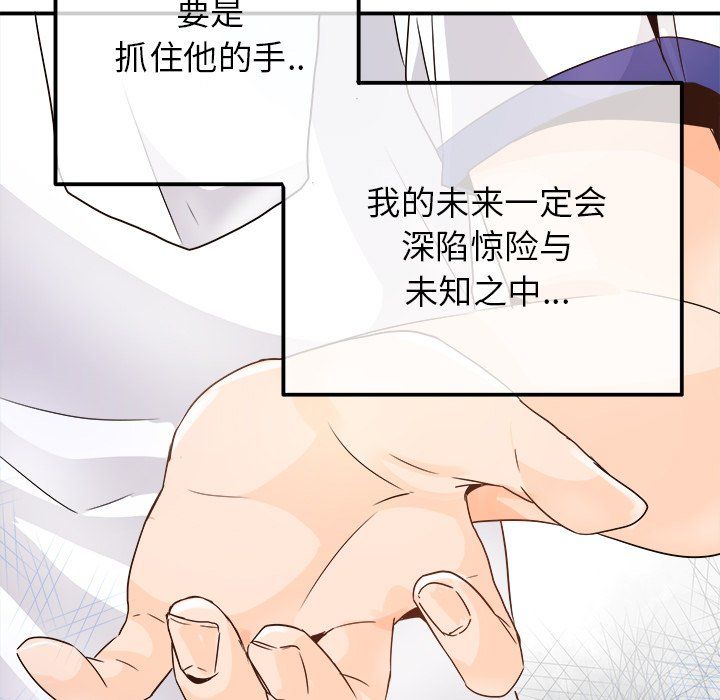 执着于他第15话