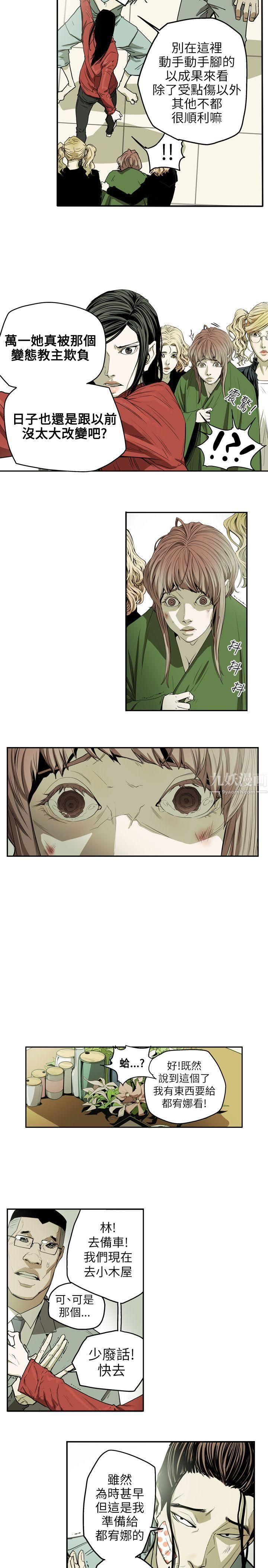 Honeytrap甜蜜陷阱第31話