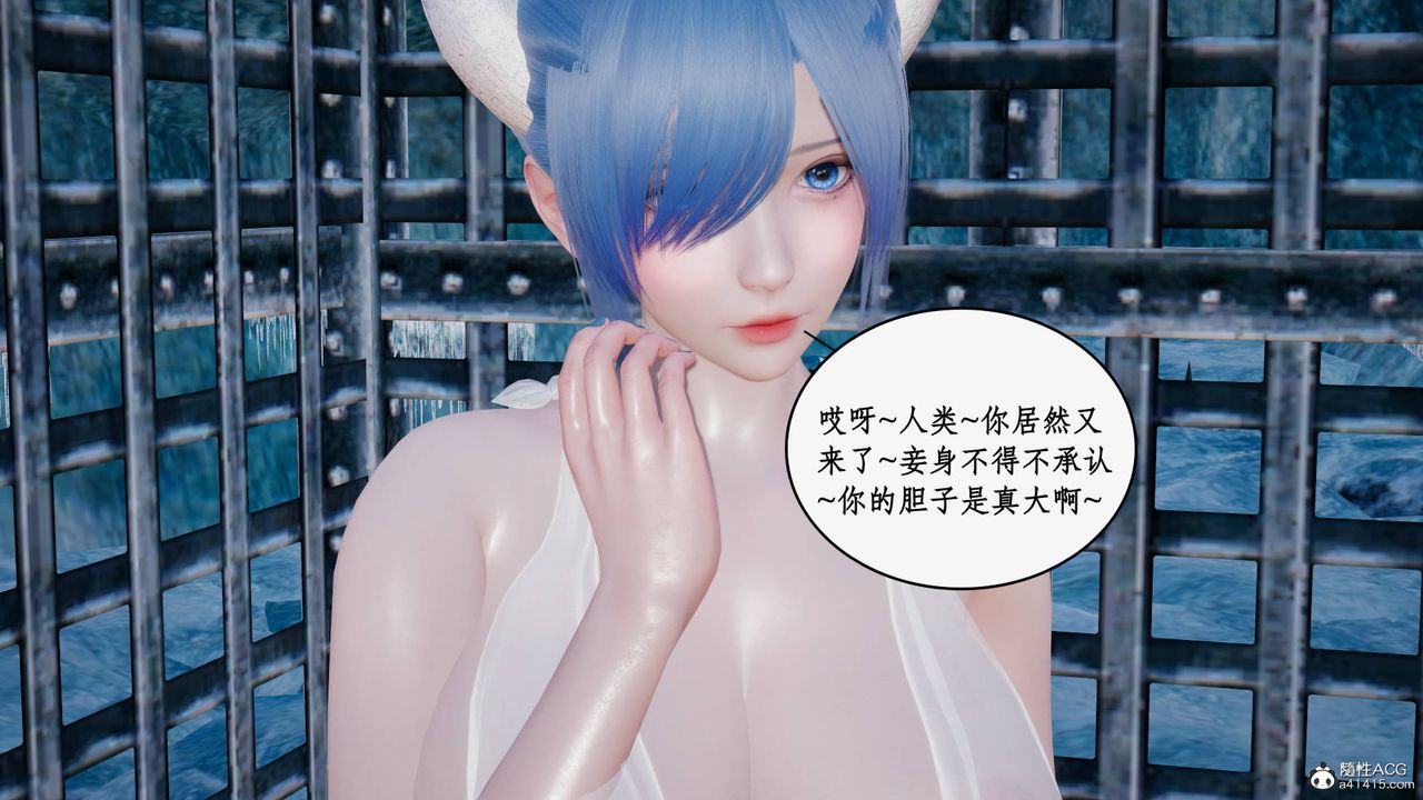 [3D]神州仙女录第30话