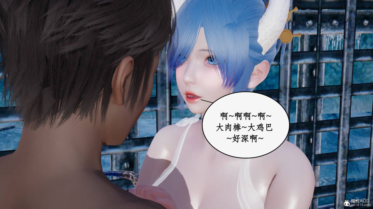 [3D]神州仙女录第30话