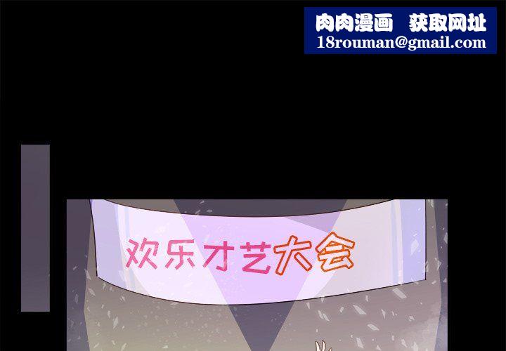 執著於他第16話