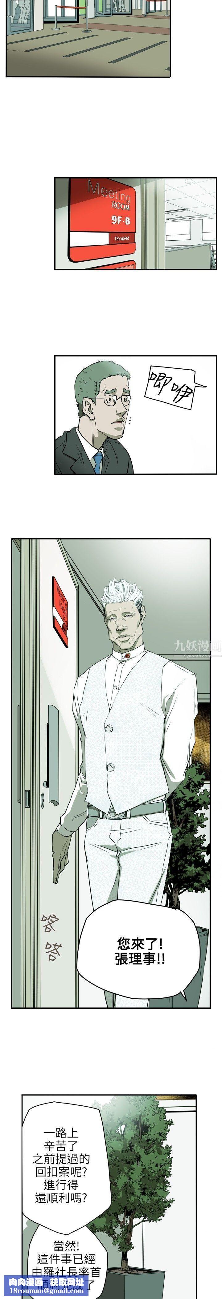 Honeytrap甜蜜陷阱第32話