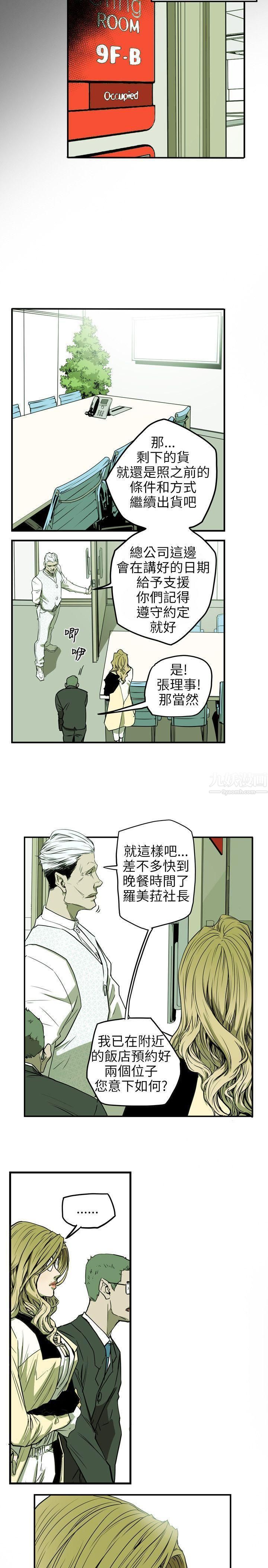 Honeytrap甜蜜陷阱第32话