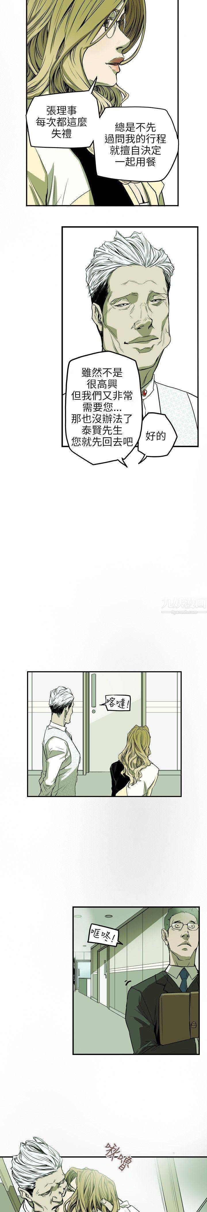 Honeytrap甜蜜陷阱第32话