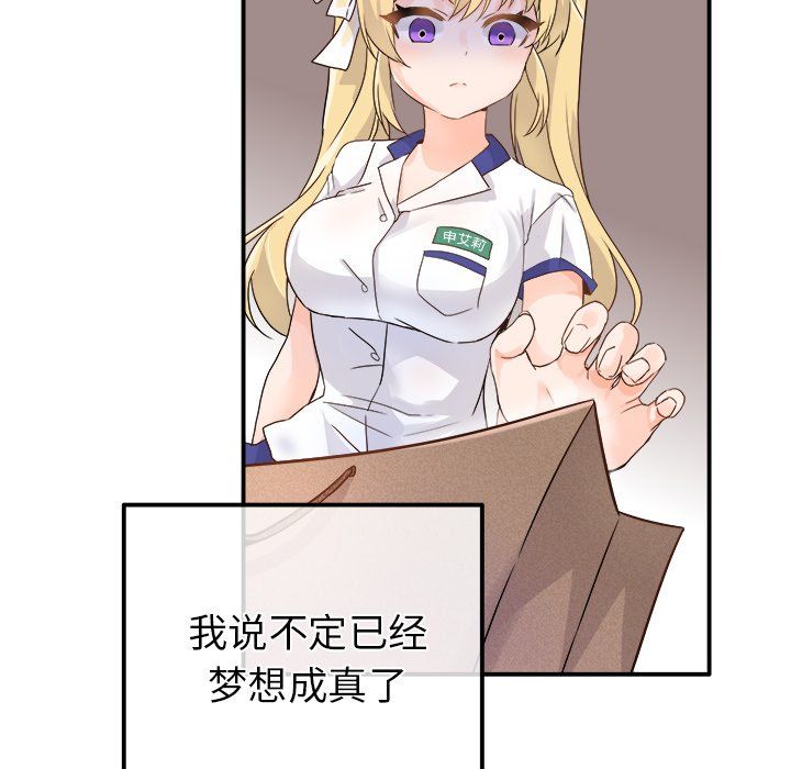 執著於他第16話